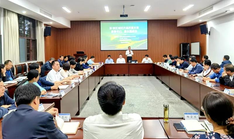 解码区域经济高质量发展，浙、陕百位书记县长线上线下同步开启交流