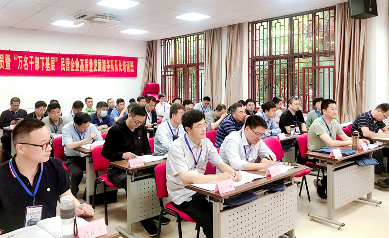 潍坊市工信系统服务企业专员暨“万名干部下基层”民营企业高质量发展服务队队长能力素质提升培训班在浙大举办