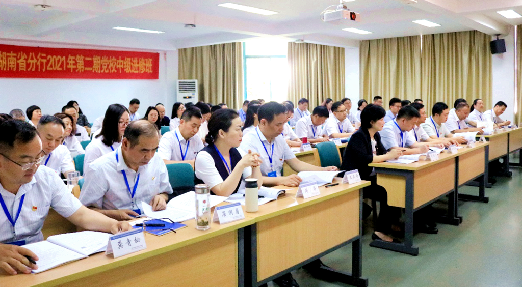 中国银行湖南省分行党员干部赴浙江大学培训学习