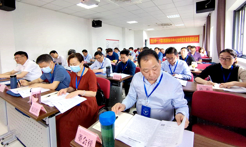 十堰市经信局与浙大共办创新驱动与中小企业转型升级专题研讨班