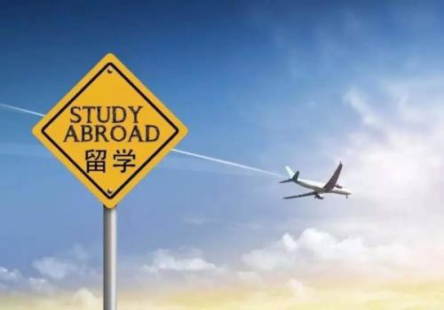 浙大留学预科班