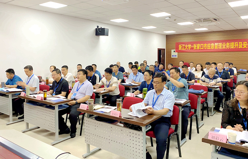 张家口市应急管理局与浙大共办业务提升及安全生产专题培训班