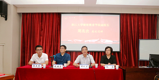 浙江大学科创凤凰金融高级研修班在浙江大学顺利开班！