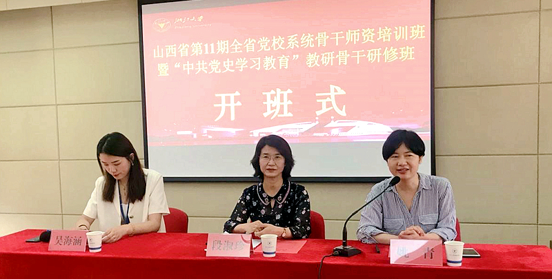 山西省党校系统干部走进浙江大学培训学习