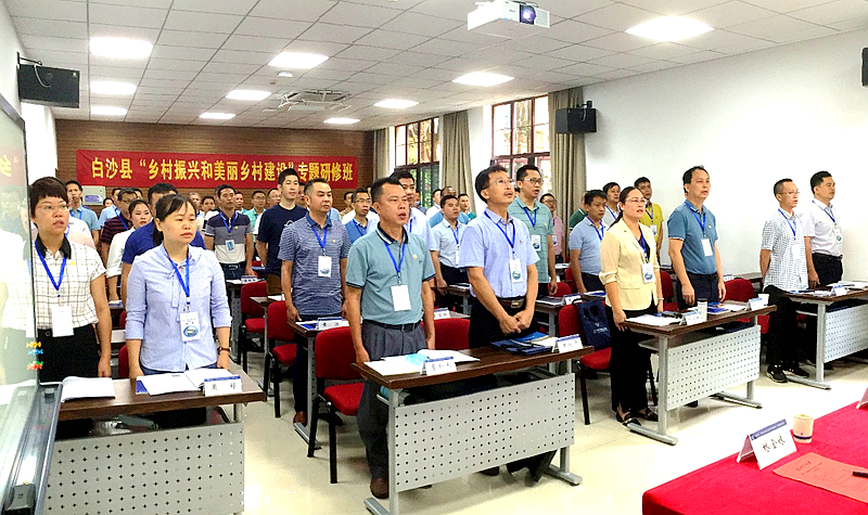白沙黎族自治县委组织部与浙江大学共办“乡村振兴和美丽乡村建设”专题研修班
