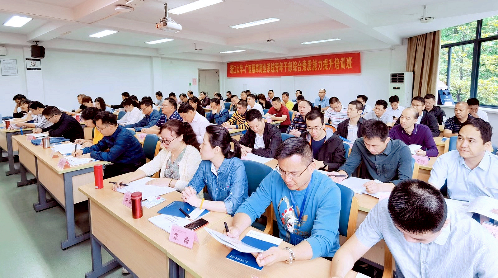 广西烟草商业系统青年干部走进浙江大学培训学习