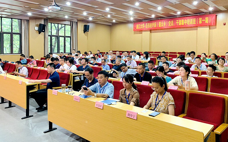 岳西经开区(莲云乡)党员、干部赴浙江大学培训学习