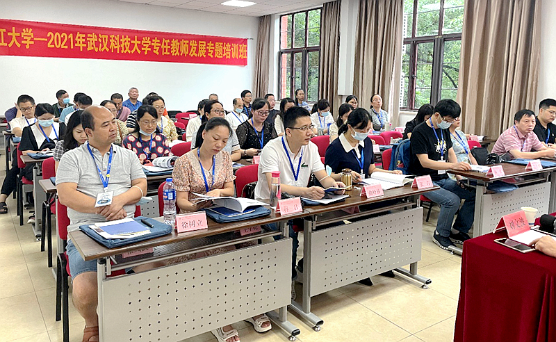 武汉科技大学专任教师走进浙江大学培训学习