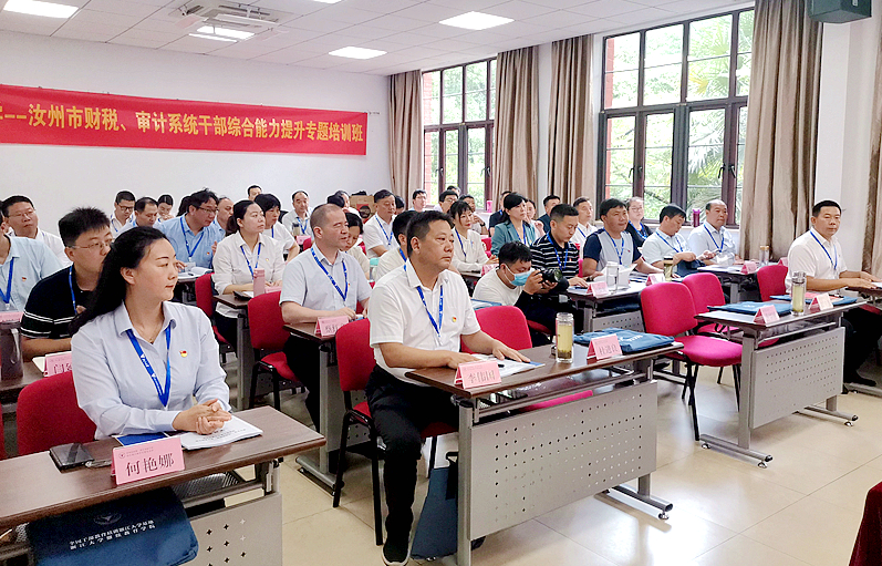 汝州市财税、审计系统干部走进浙江大学培训学习