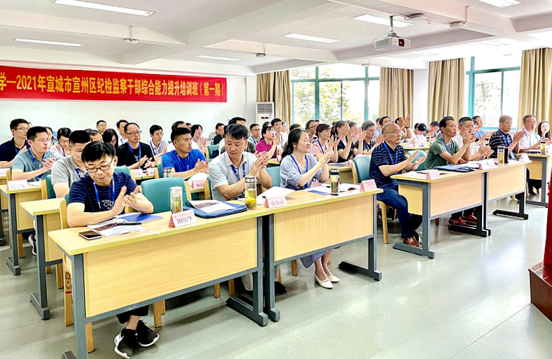 宣城市宣州区纪检监察干部赴浙江大学培训学习