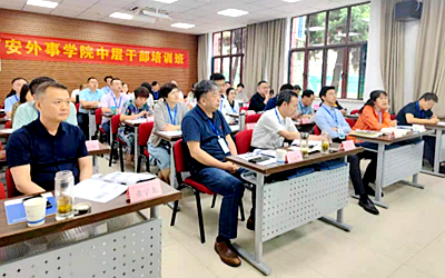 西安外事学院中层干部走进浙江大学培训学习