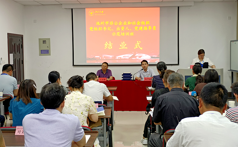 池州市非公企业和社会组织党组织书记、出资人、党建指导员赴浙大培训学习