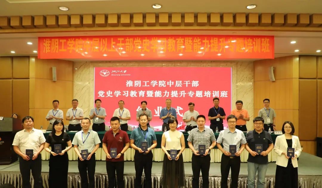 淮阴工学院中层以上干部走进浙大培训学习