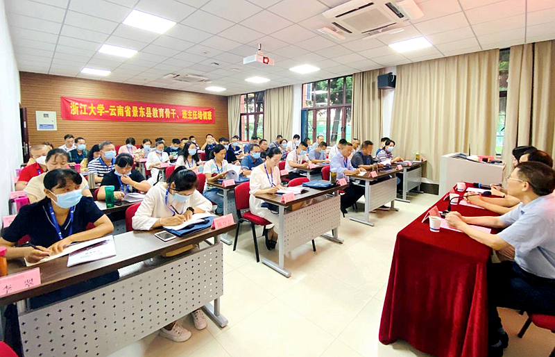 云南省景东县教育骨干、班主任赴浙江大学培训学习