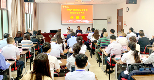 青岛华通集团纪检干部走进浙江大学培训学习