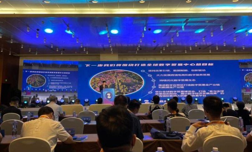 今年12月！浙江将举办首届全球数字贸易博览会