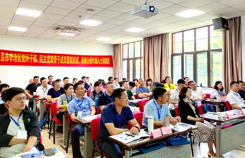青岛市李沧区党外干部、民主党派骨干成员暨新阶层、港澳台侨代表人士赴浙大培训