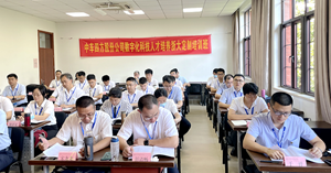 中车四方股份公司数字化科技人才培养浙大定制培训班顺利开班