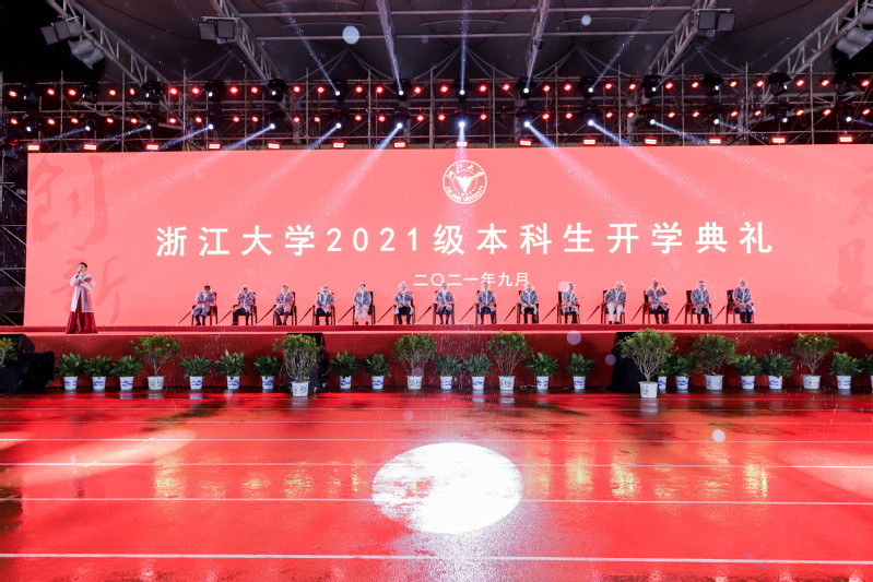 浙江大学2021级本科生开学典礼在紫金港校区举行