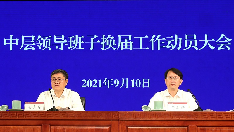 浙大召开中层领导班子换届工作动员大会