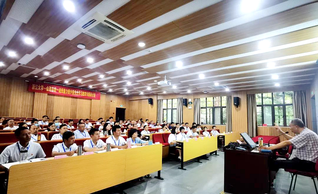 会理县统战系统干部赴浙江大学举办党史学习教育专题研讨班