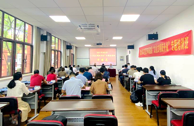 海盐县宣传系统干部赴浙大举办“文化文明跃升战”专题培训班