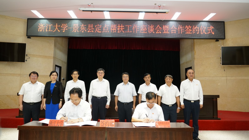 浙大党委书记任少波一行赴云南景东考察调研乡村振兴对口帮扶工作