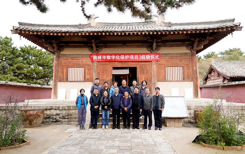 浙江大学牵头的山西南禅寺数字化项目启动！