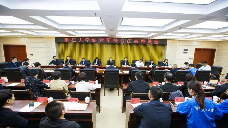 浙大党委书记任少波一行赴贵州台江考察调研乡村振兴结对帮扶情况