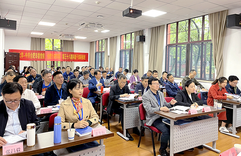 合肥市委党校（合肥行政学院）科级干部赴浙江大学培训学习