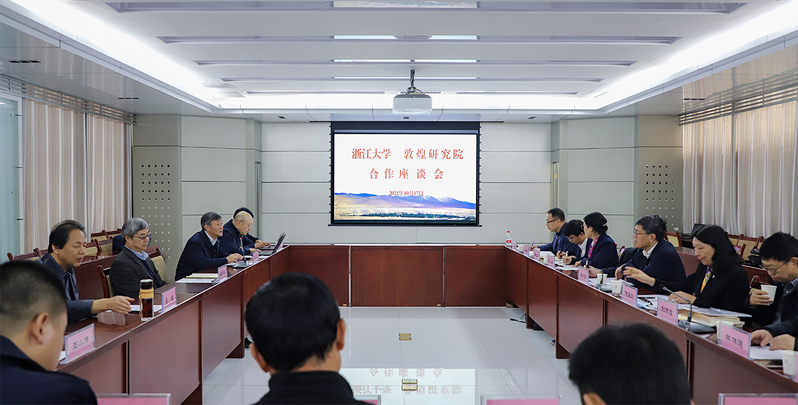 浙大党委书记任少波一行赴敦煌研究院工作会谈