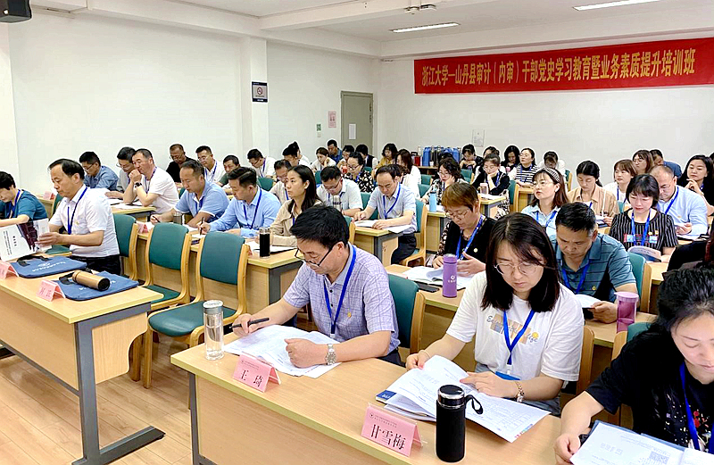 山丹县审计（内审）干部赴浙大举办党史学习教育暨业务素质提升培训班