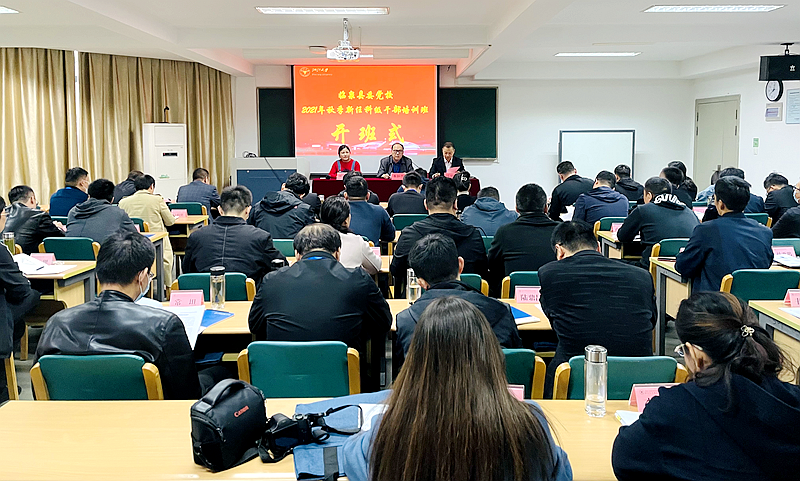 临泉县委党校新任科级干部走进浙江大学培训学习
