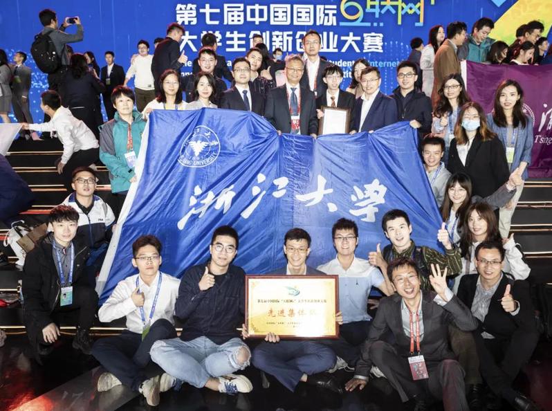 浙江大学“互联网+”金奖数创历史新高！