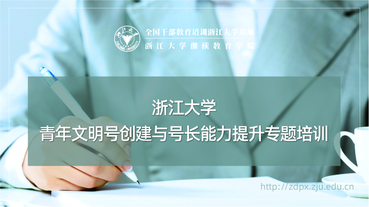 青年文明号创建与号长能力提升专题培训班
