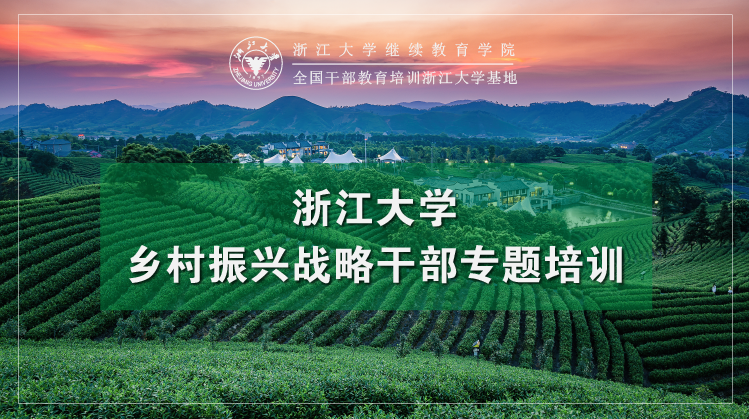 农业局干部培训_培训课程