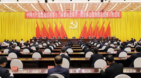 黑龙江省委经济工作会议（2022）