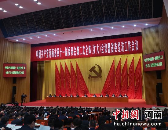 河南省委经济工作会议（2022）