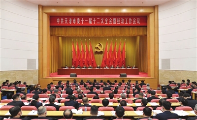 天津市委经济工作会议（2022）