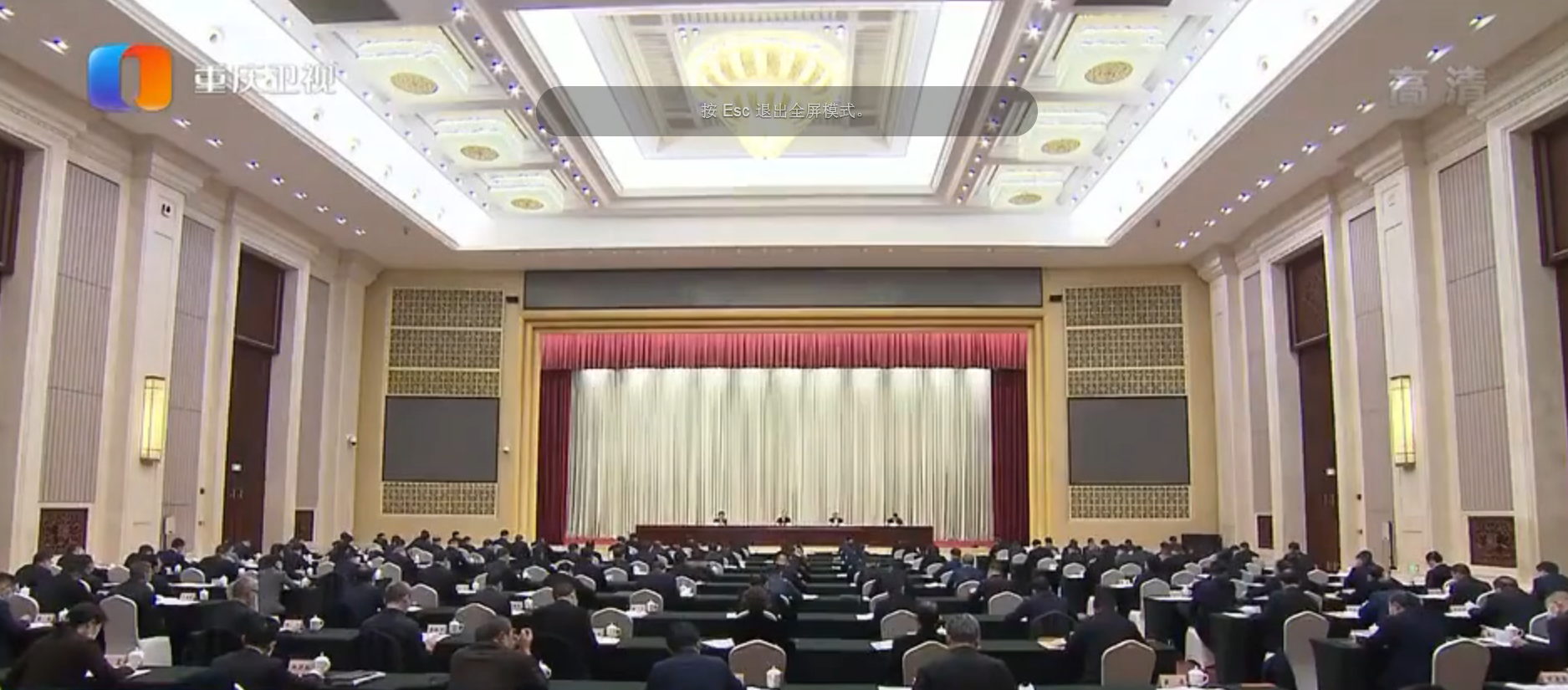 重庆市委经济工作会议（2022）