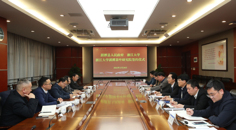 湄潭县人民政府与浙江大学共建“浙江大学湄潭茶叶研究院”签约仪式举行
