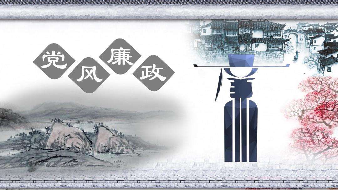 《关于加强新时代廉洁文化建设的意见》印发