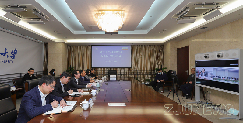 浙江大学与北京控股集团有限公司签署合作协议