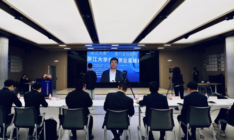 浙江大学创新创业高峰论坛顺利举行