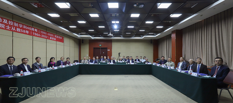 浙江大学流体传动及控制学科40周年纪念活动暨路甬祥院士从教58周年座谈会