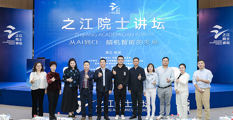浙江大学科创凤凰金融高级研修班应邀参加第三期“之江院士讲坛”