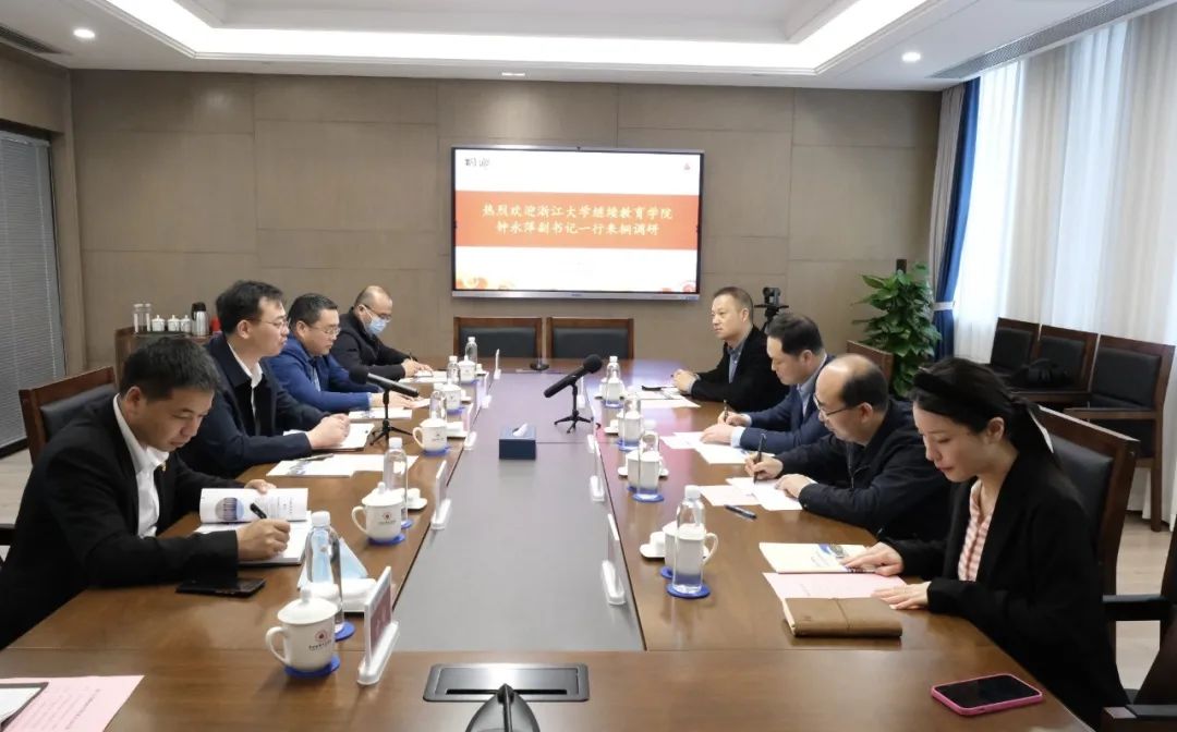 浙江大学继续教育学院党委副书记、副院长钟永萍一行来桐乡调研干部教育培训工作