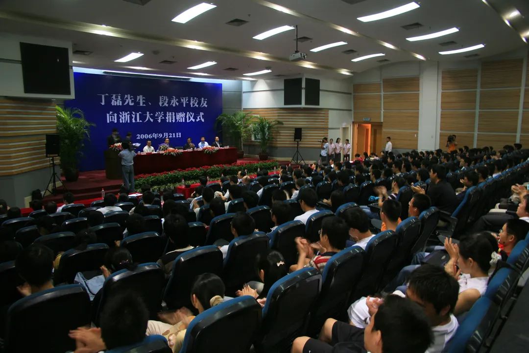 浙江大学杰出校友段永平先生及其家族再次向母校捐赠1.7亿元人民币