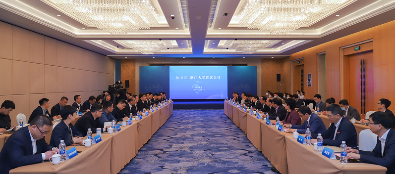 浙江大学与舟山市进一步深化战略合作 东海实验室成立