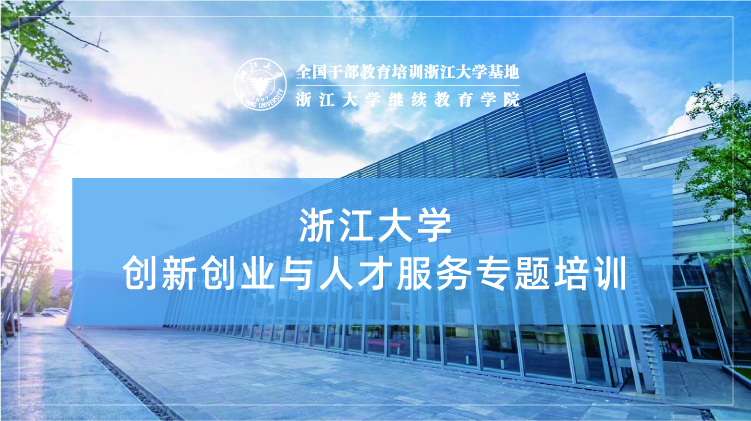 企业管理创新培训_培训课程